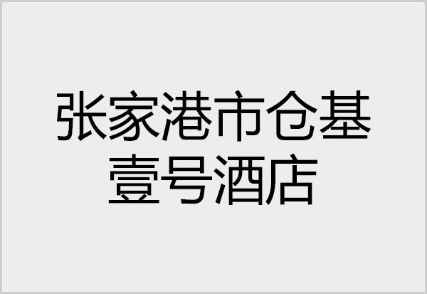 合作客户