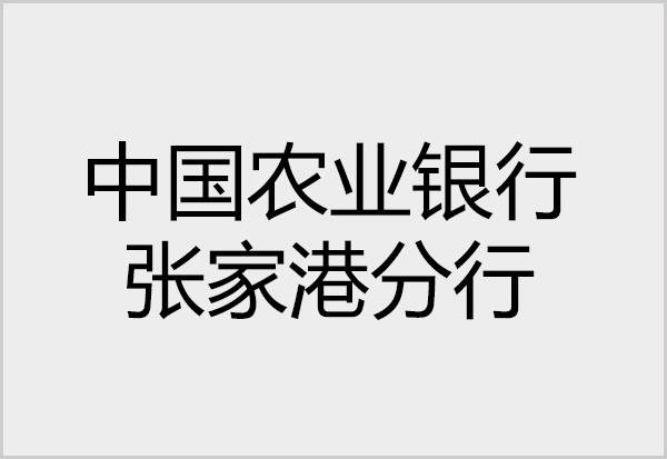 合作客户